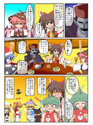 教えてみすちー６４