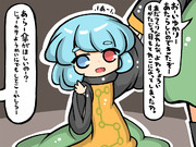 小さな小傘秘神