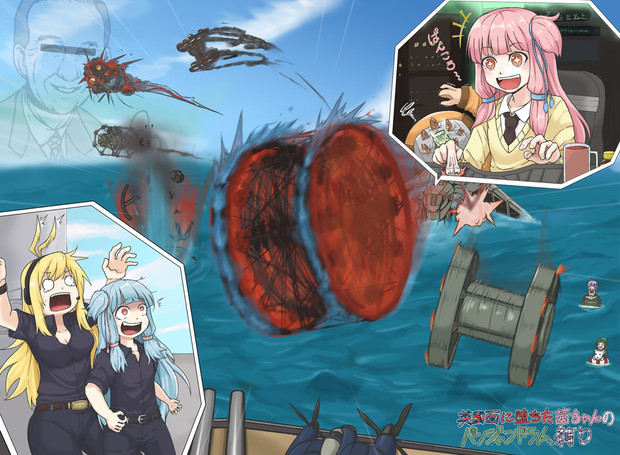 Panjandrum 柳葉魚 さんのイラスト ニコニコあっぷる