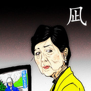 小池百合子 ニコニコ静画 イラスト