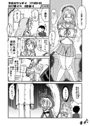 今日のワンデイ 2017夏イベ 8日目-2