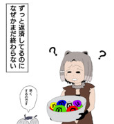 闇じゃぱりまん