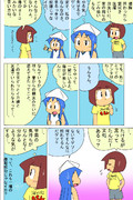 イカ娘のシュールな侵略日記を描いてみた　3ページ目