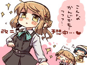 満潮ちゃん改二予想図