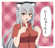 ねこみみガングート