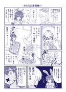 その日の香霖堂41