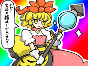 宝塔なくされたマジカル星ちゃん