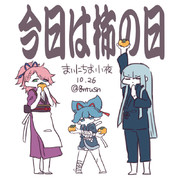 まいにちお小夜 #134