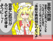 算数の問題。次の問いに答えよ。その６４８