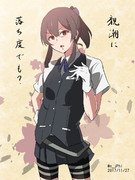 〈ﾜﾝﾄﾞﾛ  | 親不知〉