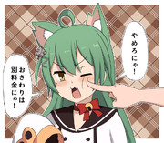 明石と戯れたい♯１