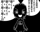 にじよめちゃん