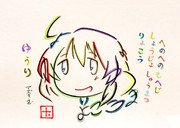 ひらがなで少女終末旅行のユーリを描いてみた