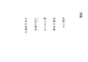 最終