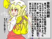 算数の問題。次の問いに答えよ。その６５０