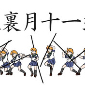 朧裏月十一式 ニコニコ静画 イラスト