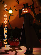 ハロウィンで紳士