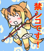 禁シコスタンプ（アイコン）