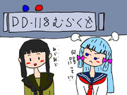 叢雲さん、ひらがなで名前書かれる