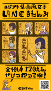 『エジプト壁画風女子』LINEスタンプできました