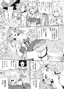 シンフォギアラッキースケベ漫画