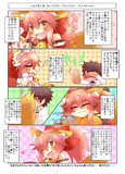 かるであ日記 おすすめ鯖その１ タマモキャット