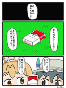 たばこフレンズ