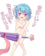 たぶんはろうぃん小傘