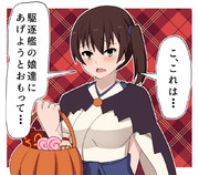 ハロウィンを楽しむ加賀さん♯２