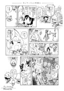火とサーバルと好奇心