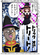 艦娘のパンツを絶対見てやるんだもん提督は今日もトラトラトラ♯61 vs.白露