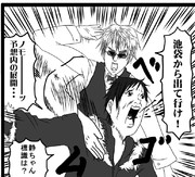 【日和】静ちゃんと臨也でパロってみた【デュラララ!!】