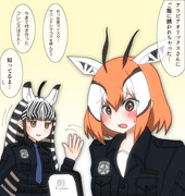 お誘いに慌てるさばんな署