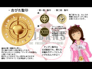 続・小鳥さんのGM奮闘記　アイテム設定集その２「古びた聖印」 