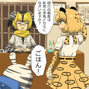 お泊りジャガーさん