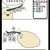 うんうん体操 ニコニコ静画 イラスト