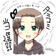 ◎貴サークル「白黒ぱんだ」は、金曜日 東地区“ヨ”ブロック－08a に配置されました。