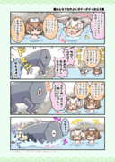 みんなでなかよくポチャポチャおふろ