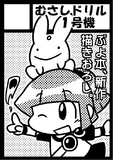 【Ｃ９３】『ぷよぷよ本（仮）』サークルカット