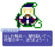 【ドット】アルトリア・ペンドラゴン〔サンタオルタ〕