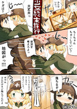 落ちていく〜