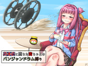 あかねちゃんかわいいっていって？