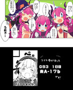 ぐだ「おーい。エリちゃーん。」