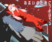 恐怖に直面し、未来を