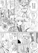 サンひびデート漫画