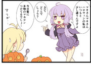 ハロウィン4コマの1コマ目