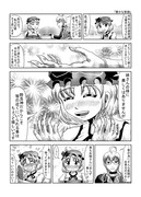 東方壱枚漫画録108「豊かな笑顔」