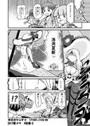 今日のワンデイ 2017夏イベ 9日目-2