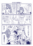 その日の香霖堂44