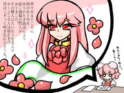 仙人になる前の華扇様